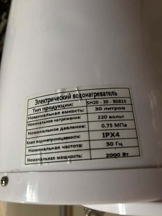 Продам бойлер. Водонагреватель