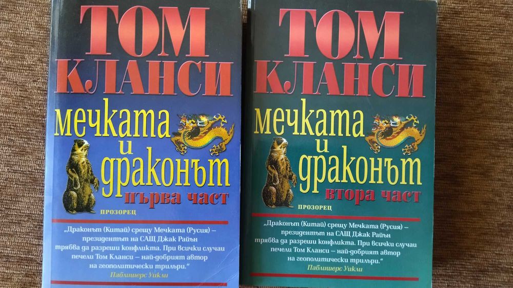 Книги в отлично състояние