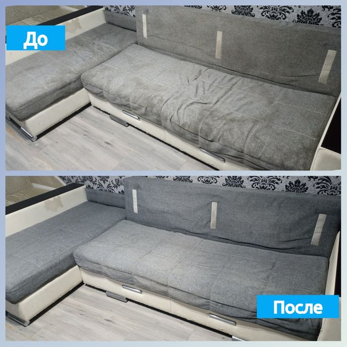 Химчистка мебели экспресс сушка