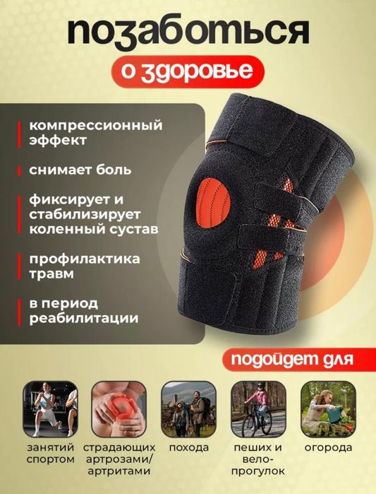 ‼️Наколенники универсальные‼️