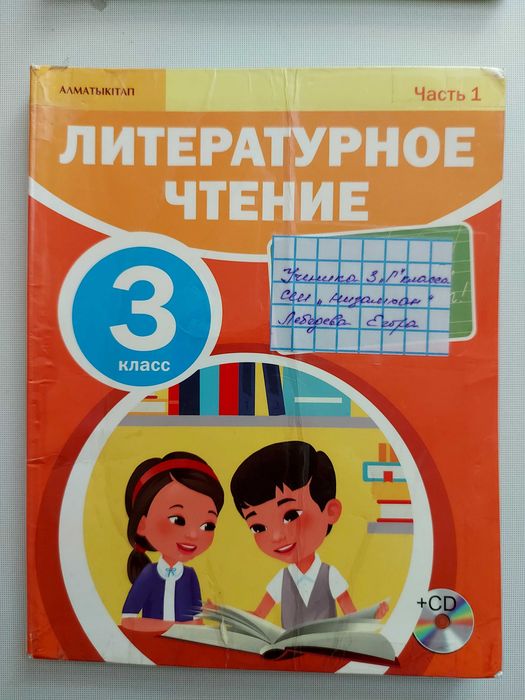 Книги за 3й класс