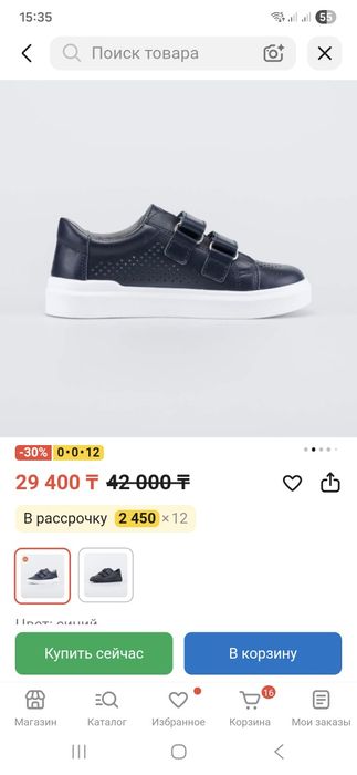 Обувь подростковая