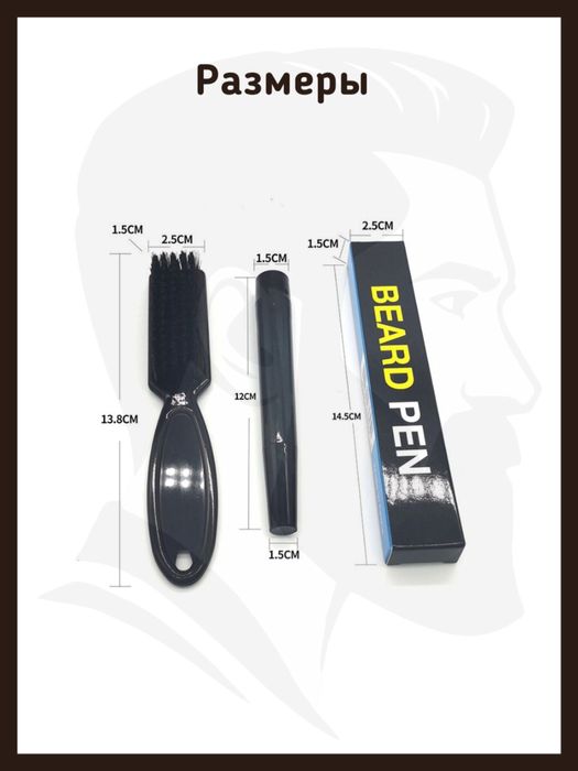 Карандаш для бороды и усов