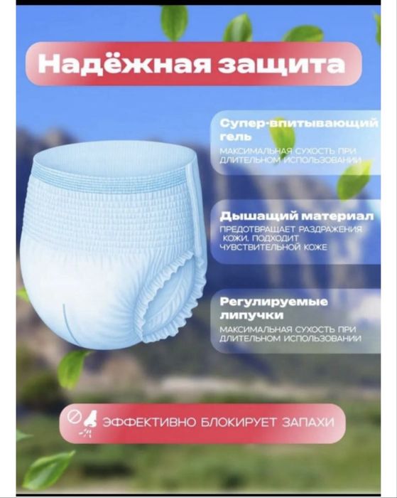 Подгузники-трусы Гиглз для взрлслых, размер М