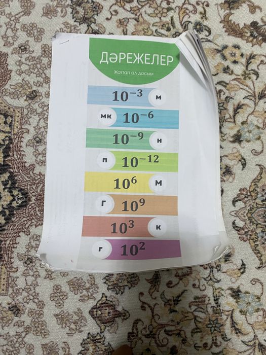 Ұбтға дайындық кітаптары.