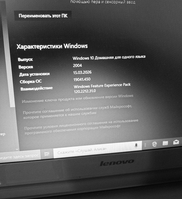 Lenovo Windows 10