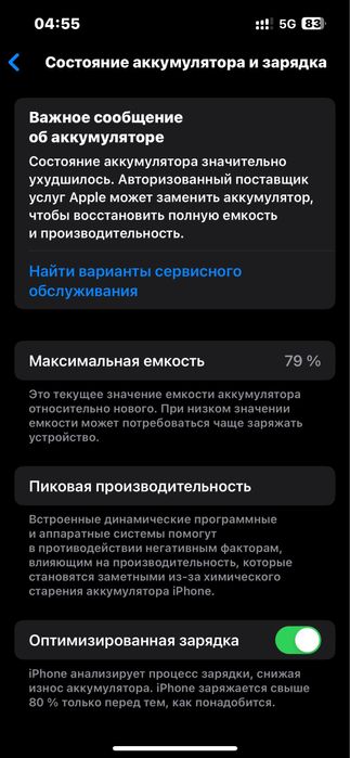 Iphone 13 с коробкой