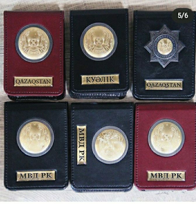 Чехолы для удостоверения