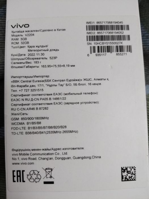 Смартфон Vivo Y16 32ГБ