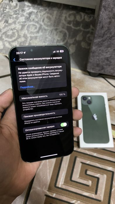 Iphone 13 срочно