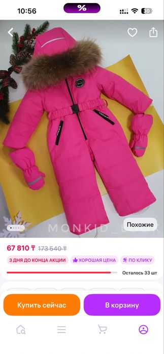 Зимний комбинезон для девочки 98р