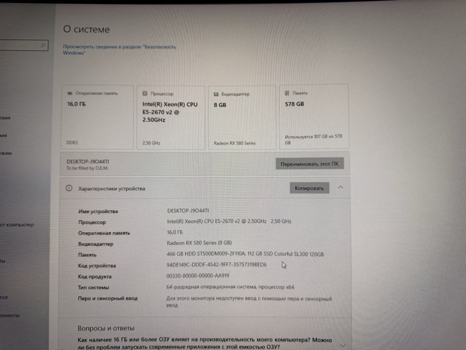 Продам компютер.