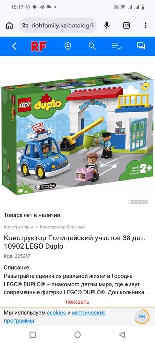 Продам лего дупло