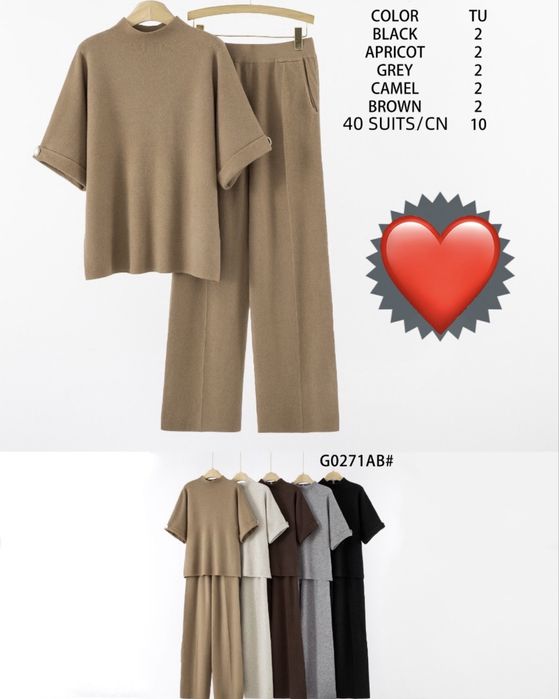 Сетове от плетиво