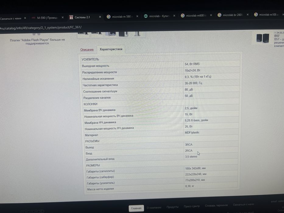 Microlab FC361 54вт 15х2+24