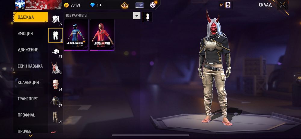 Free Fire/Фри Фаер Акк