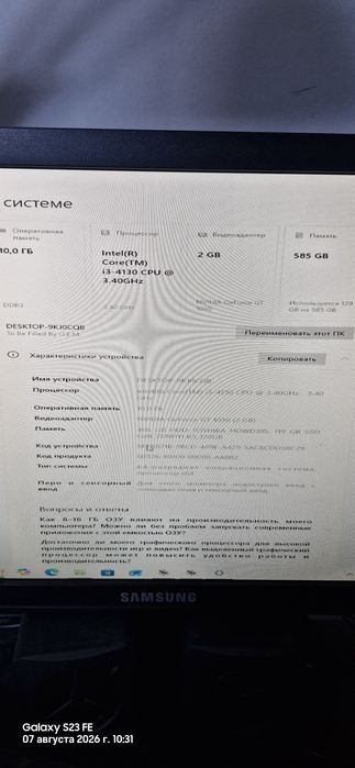 Продам компьютер