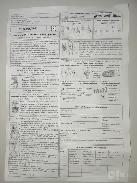 Пояс страховочный Альпиниста. Альп снаряжения