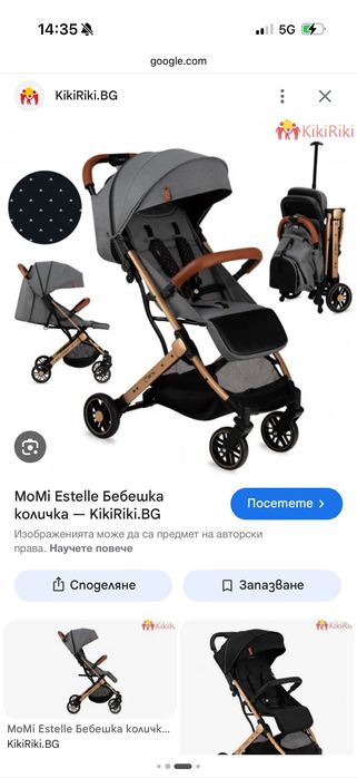 Лятна детска количка