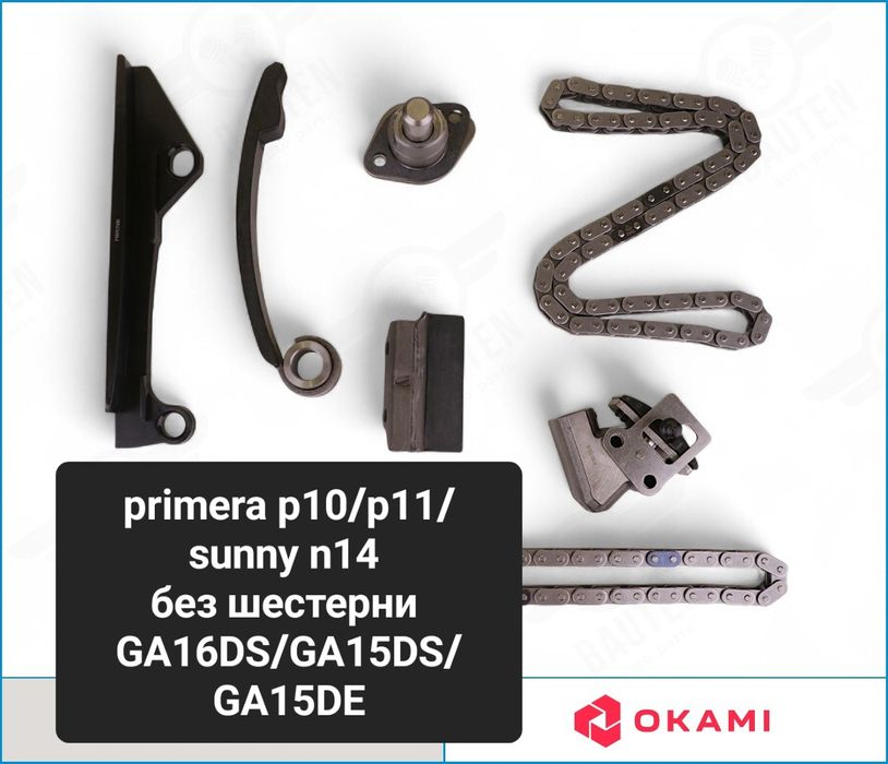 Цепи ГРМ  на Nissan