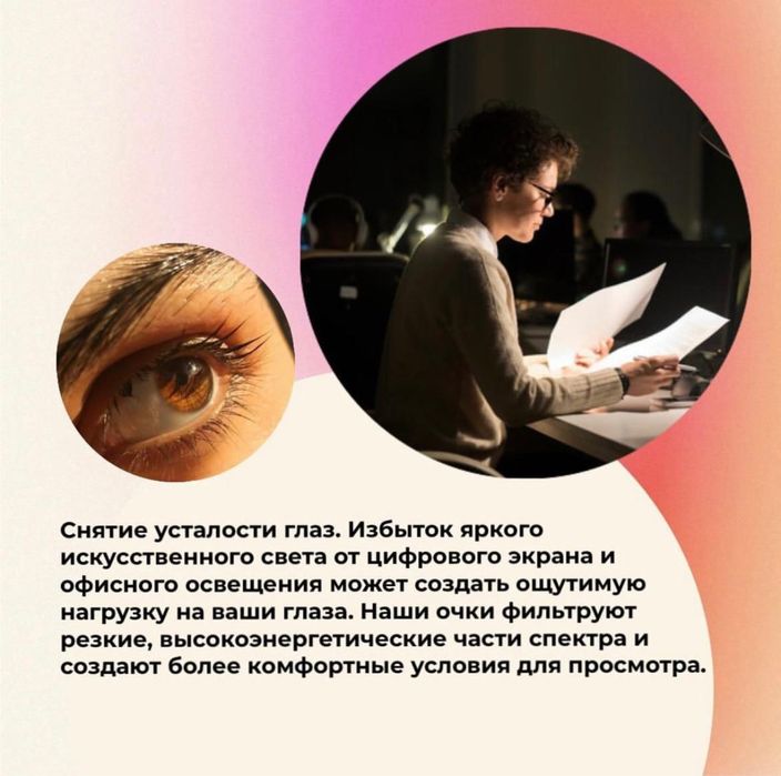 Графеновые очки против вуросов