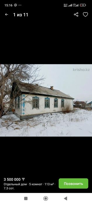 Продается дом срочно