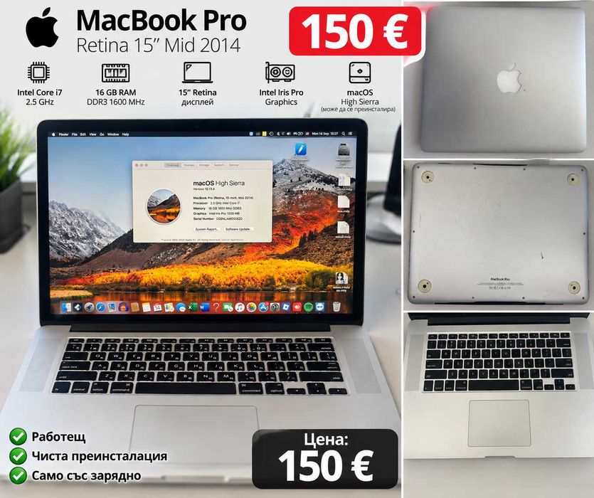 Apple MacBook Pro Retina 15-inch, Mid 2014.