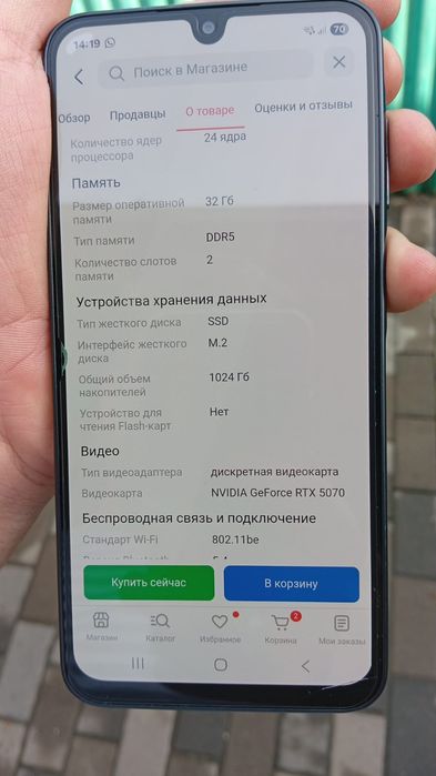 Продам ноутбук игровой