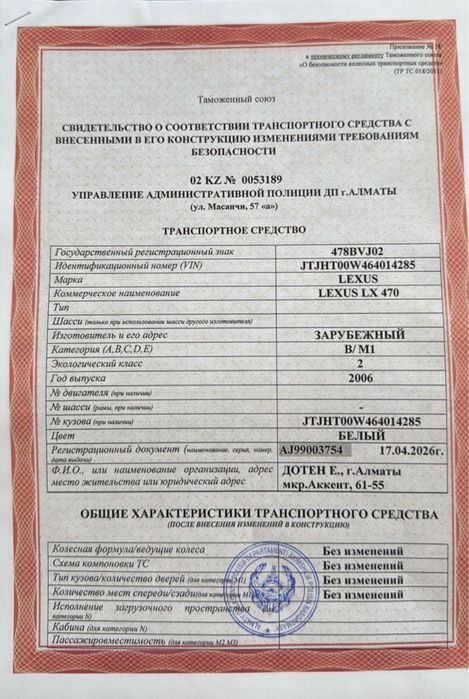 Автогаз документы до Автоцона.