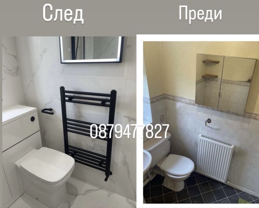 Ремонти баня основно лепене на плочки мазилки боядисване шпакловане възстановяване на стари къщи цялостни ремонти на апартаменти и офиси ремонт баня
