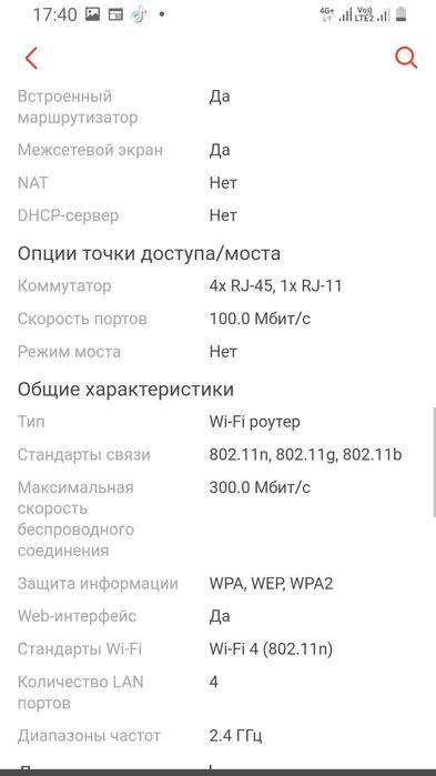 Роутер H300 ADSL2+Новый.