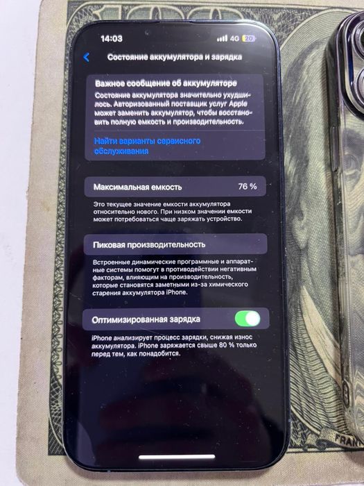 iPhone 13 Pro Max