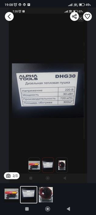 Продам дизельную пушку