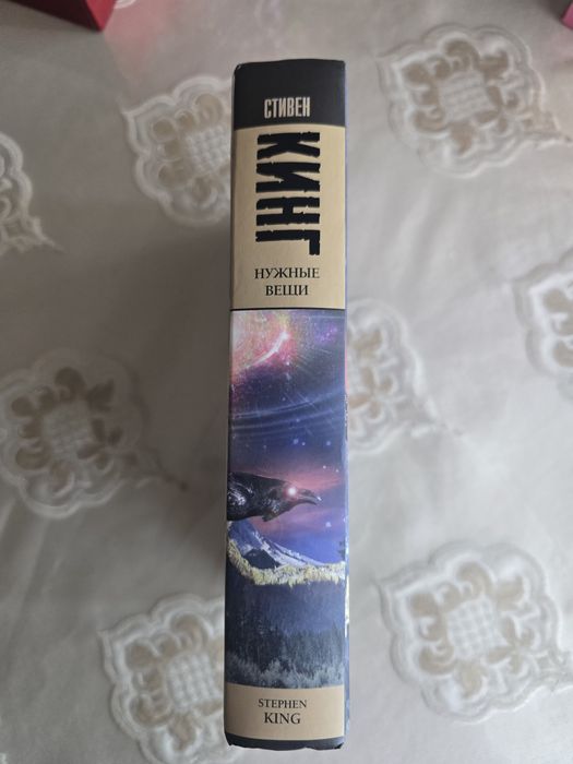 Стивен Кинг - Нужные вещи