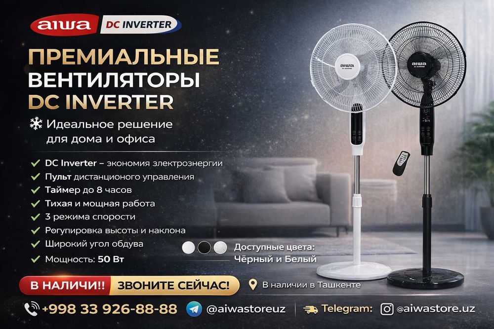 Вентилятор Ventilyator Shamollatgich original optom