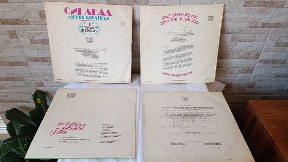 Детски грамофонни плочи на български - 2 бр. - Балкантон