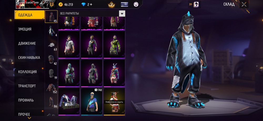 Многолетний Аккаунт, Фри фаер