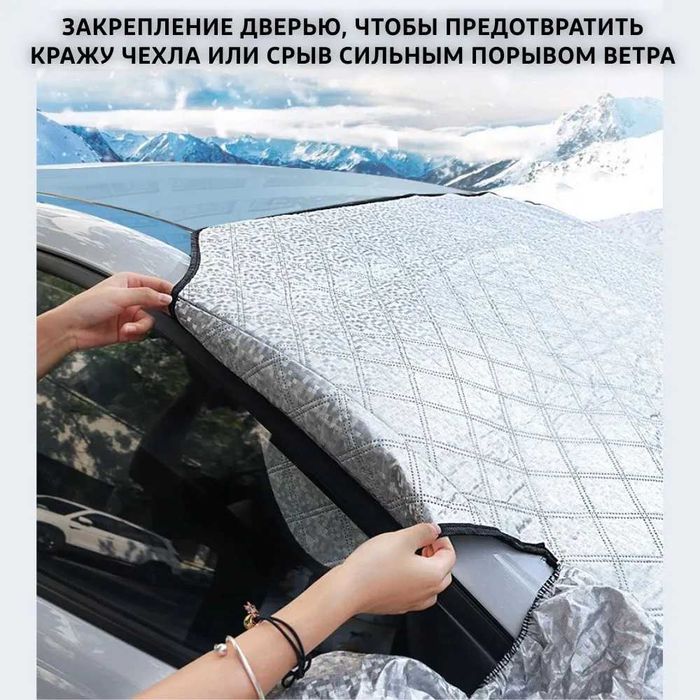 Чехол лобовое Искусственные материалы