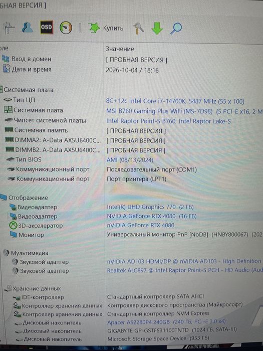 Системный блок MSI
