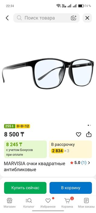 Очки антибликовые