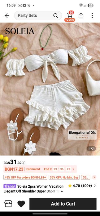 Летни комплектчета