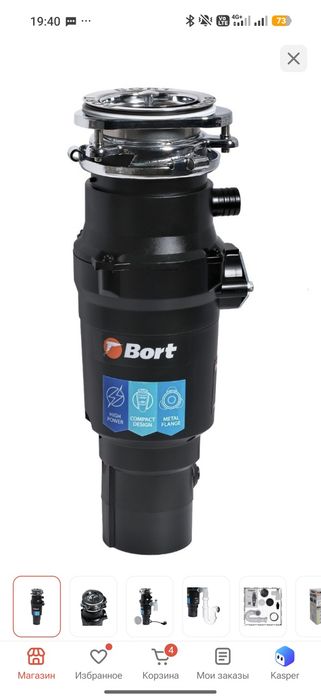 Измельчитель Bort TITAN 7000 черный