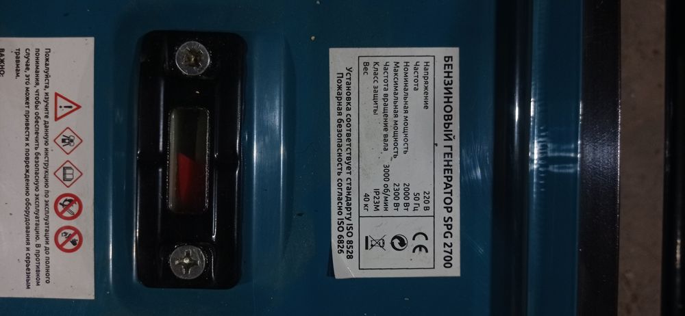 Генератор бензиновый