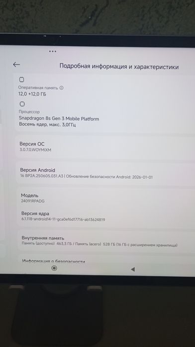 Xiaomi pad 7 pro Global 12+12/512+16Gb