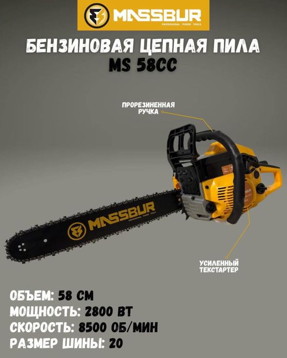 Электро инструмент.новый