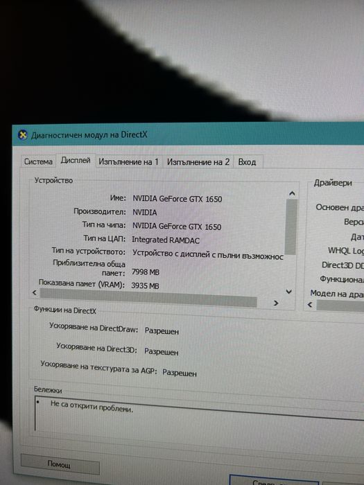 комплект геймърски компютър