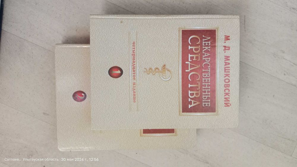 Продам энциклопедии-словари