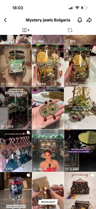 Мистериозни бижута