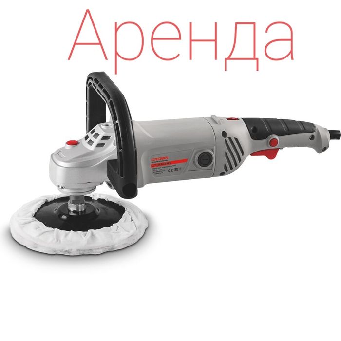 АРЕНДА ПРОКАТ инструмента Швонарезчик