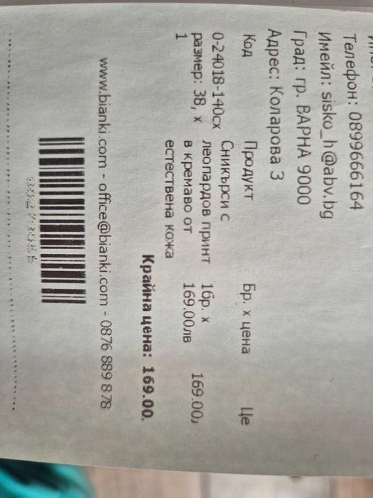 Продавам   кецове